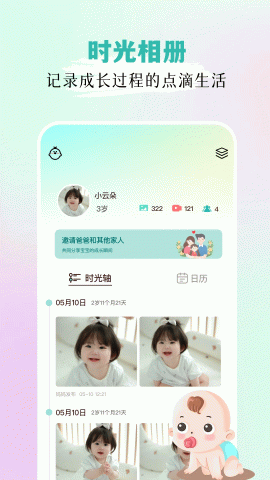宝宝拍拍