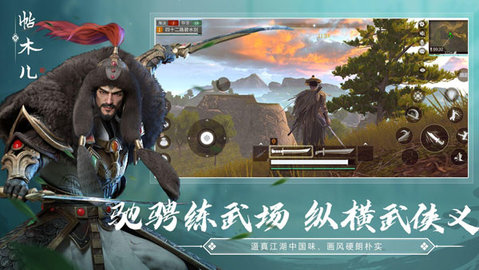 武侠乂-图4
