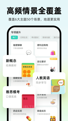 AI外教图5