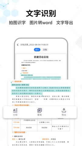 文字提取(1)