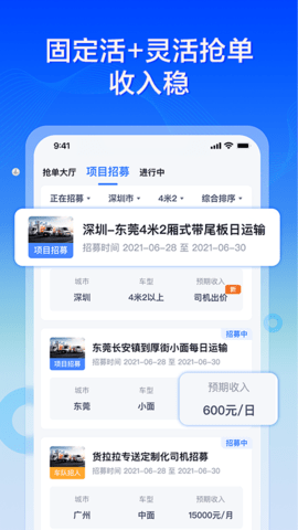 专送司机