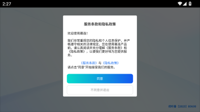 幕连TV版图3