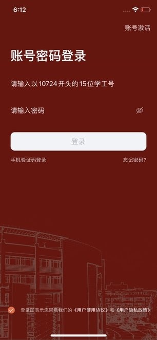 掌上西外(4)