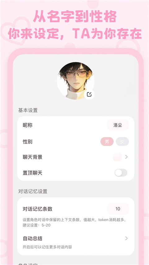lovemo图3