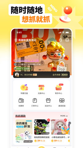 萌趣联盟图1