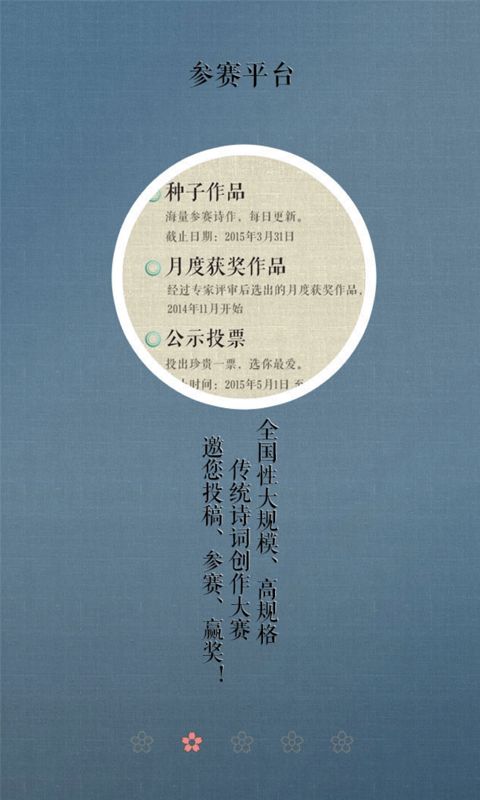 诗词中国正版图2