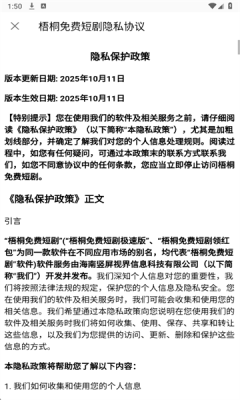 梧桐免费短剧截图2