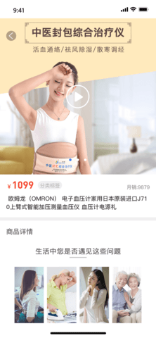 健缘云用户