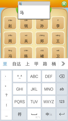 百家姓图4
