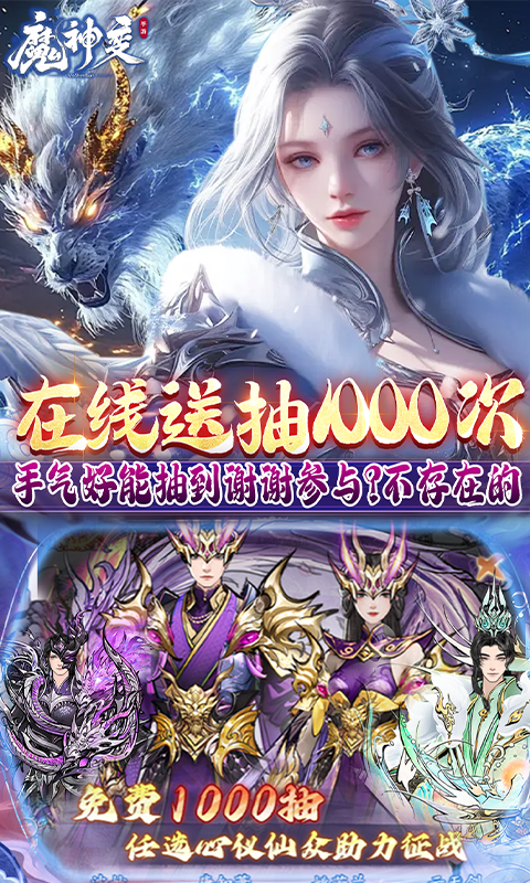 魔神变手游无广告版图3