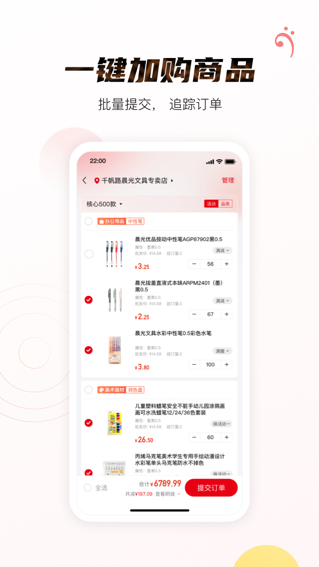 晨光聚宝盆安卓直装版图3