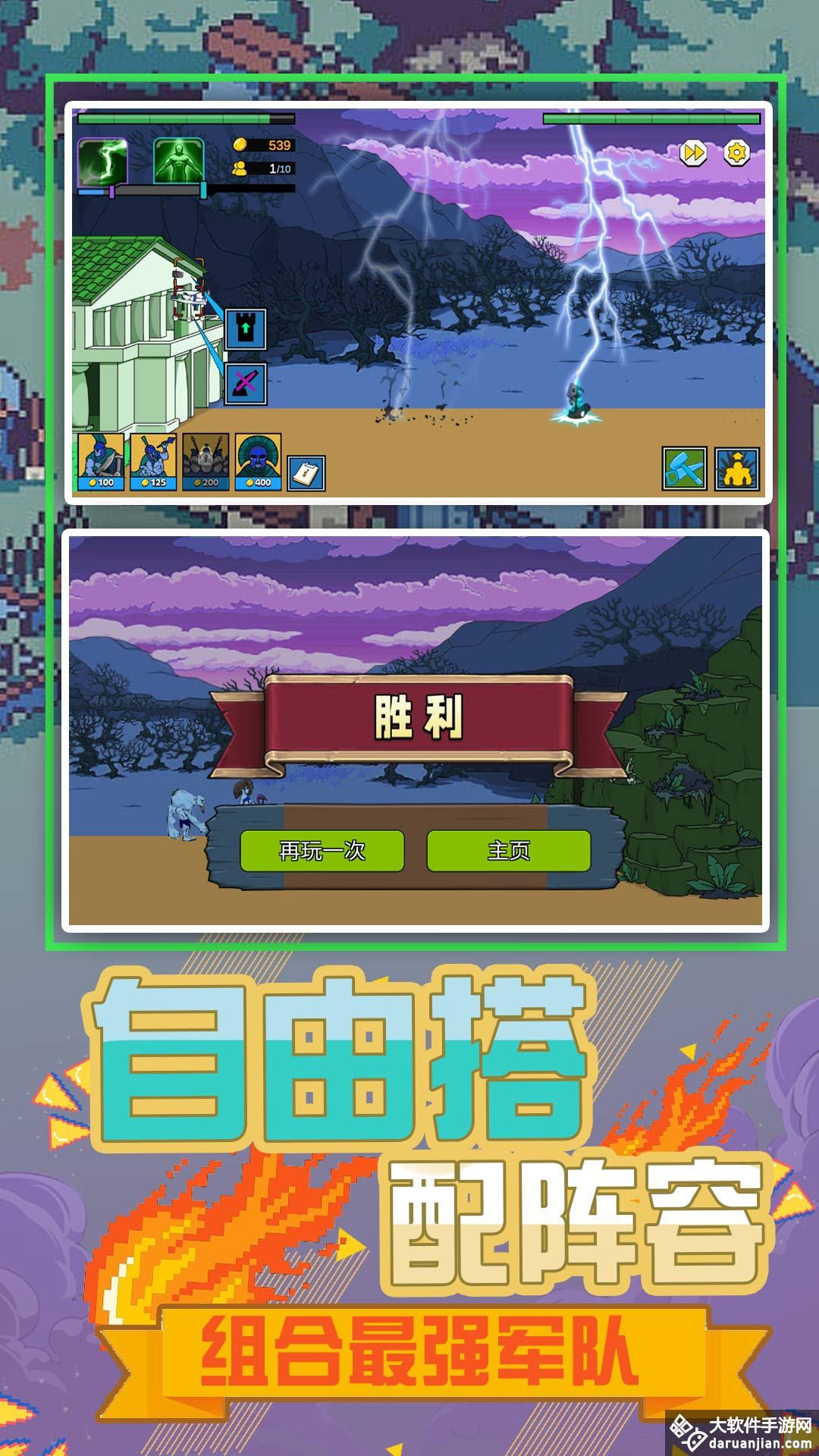 小小战争模拟1