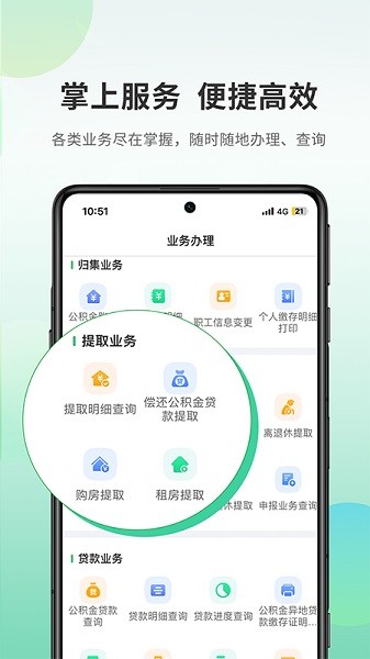 承德公积金图2