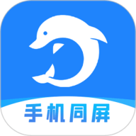 海豚远程控制正版