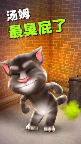 talkingtom老版(4)