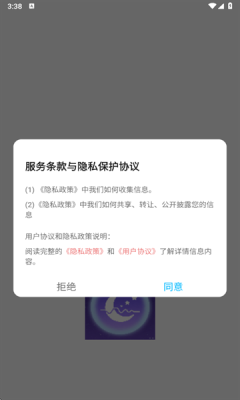 声萌助眠(3)