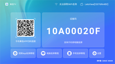 幕连TV版图2