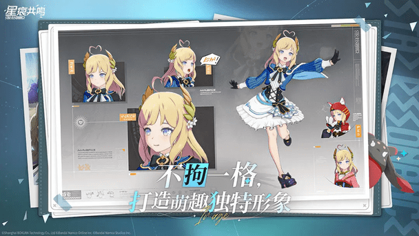 星痕共鸣手游版图4