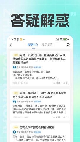 注册会计之了课堂(5)