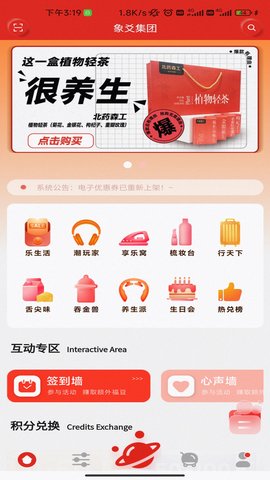福利超市(1)
