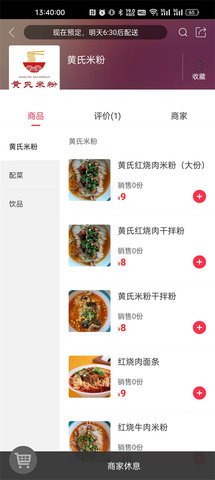 惠慈e站-图2