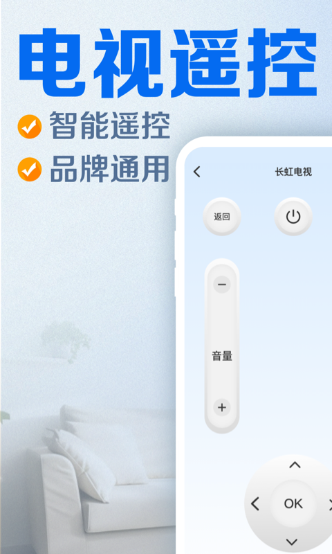 家用电视遥控器(3)
