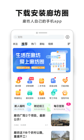 廊坊圈(1)