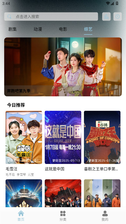 白嫖怪通用版图3