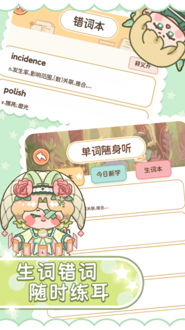 熊猫单词宝图2
