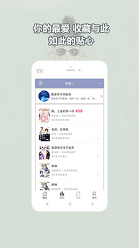 辣文小说安卓官方版图3