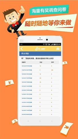 第一调查网图5