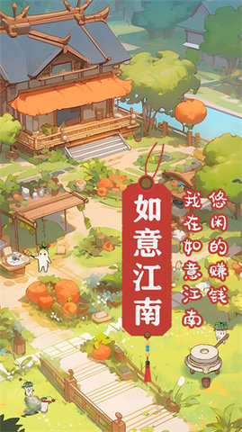 如意江南图2