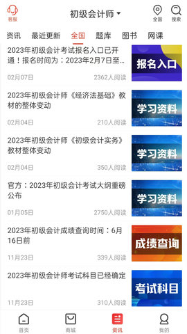 云优学在线图3