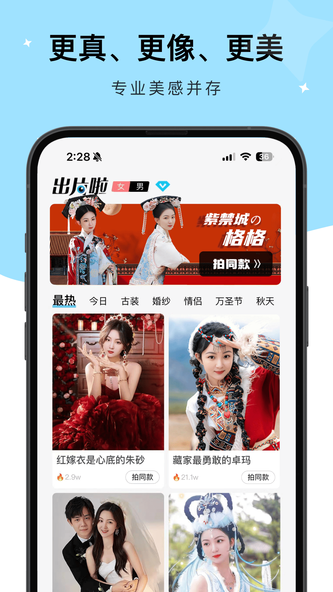 出片啦图2