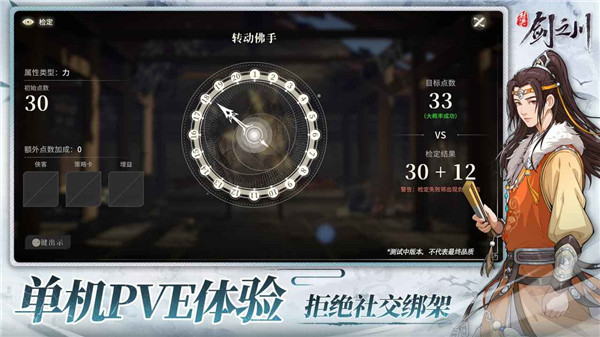 对决剑之川最新免费版图2