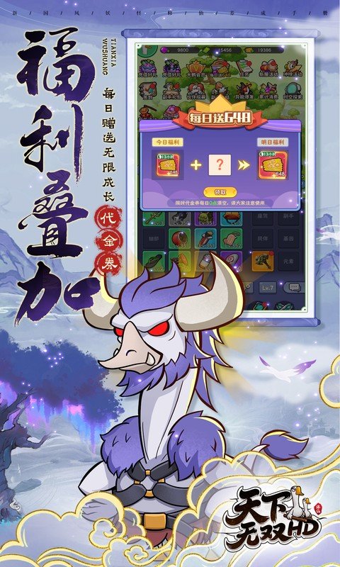 天下无双HD图4
