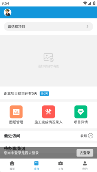 匠兴慧建官方版图3