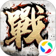 全战天下官方正版