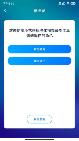 标准录图4