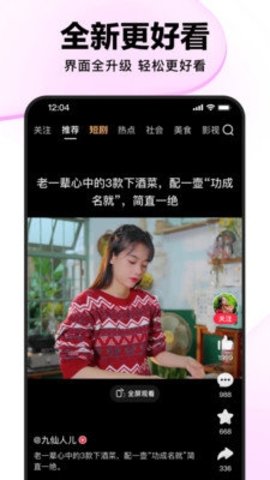 好看视频安卓直装版图3