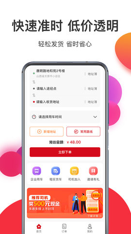 宏鼎环城图2