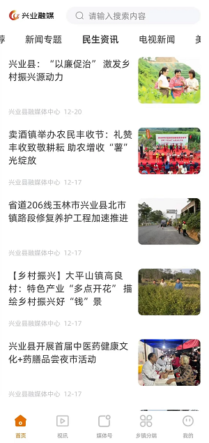 兴业融媒图3