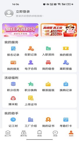 华辉人力图5