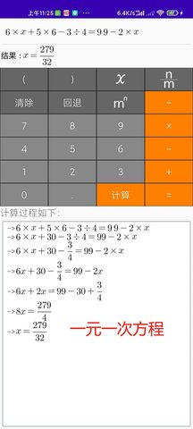 解题步骤计算器免费版图3