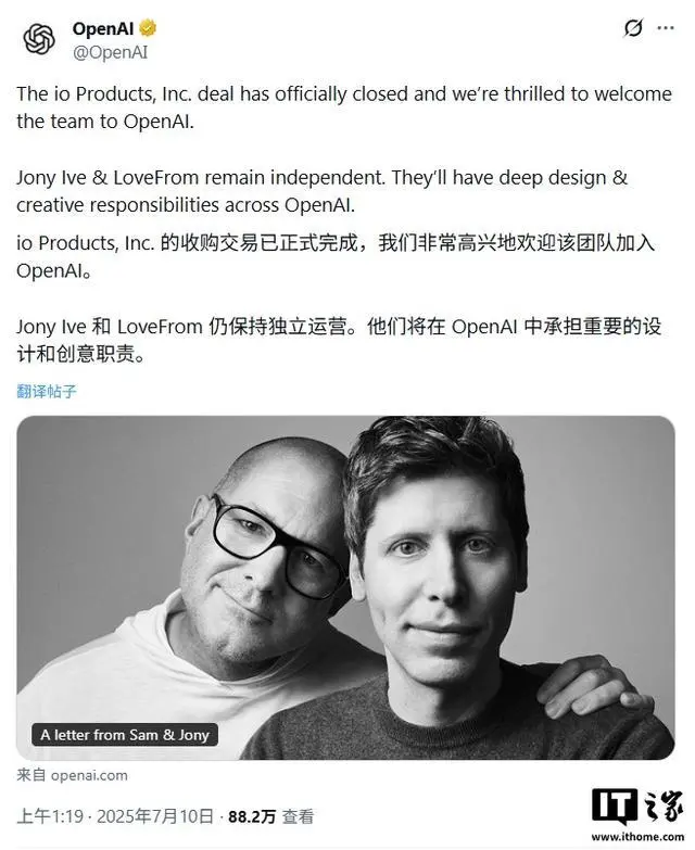 奥尔特曼上诉未获成功，OpenAI首款AI硬件或因侵权问题面临改名困境