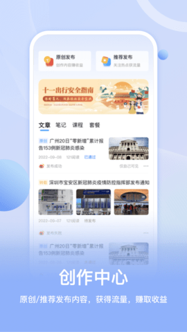 睿识课免费版图2