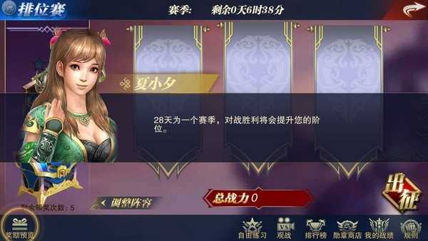 真三国无双截图2