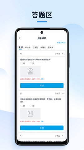 售后服务体验官图4