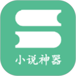 格格党青芒小说神器
