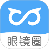 眼镜圈 V1.4.3